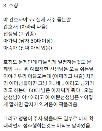 이수지 간호사 다큐 진짜 간호사로서 이거 리얼해서 불쾌한 다큐임.