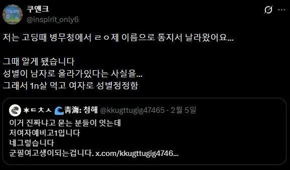 여고생에게 날라온 입영 통지서