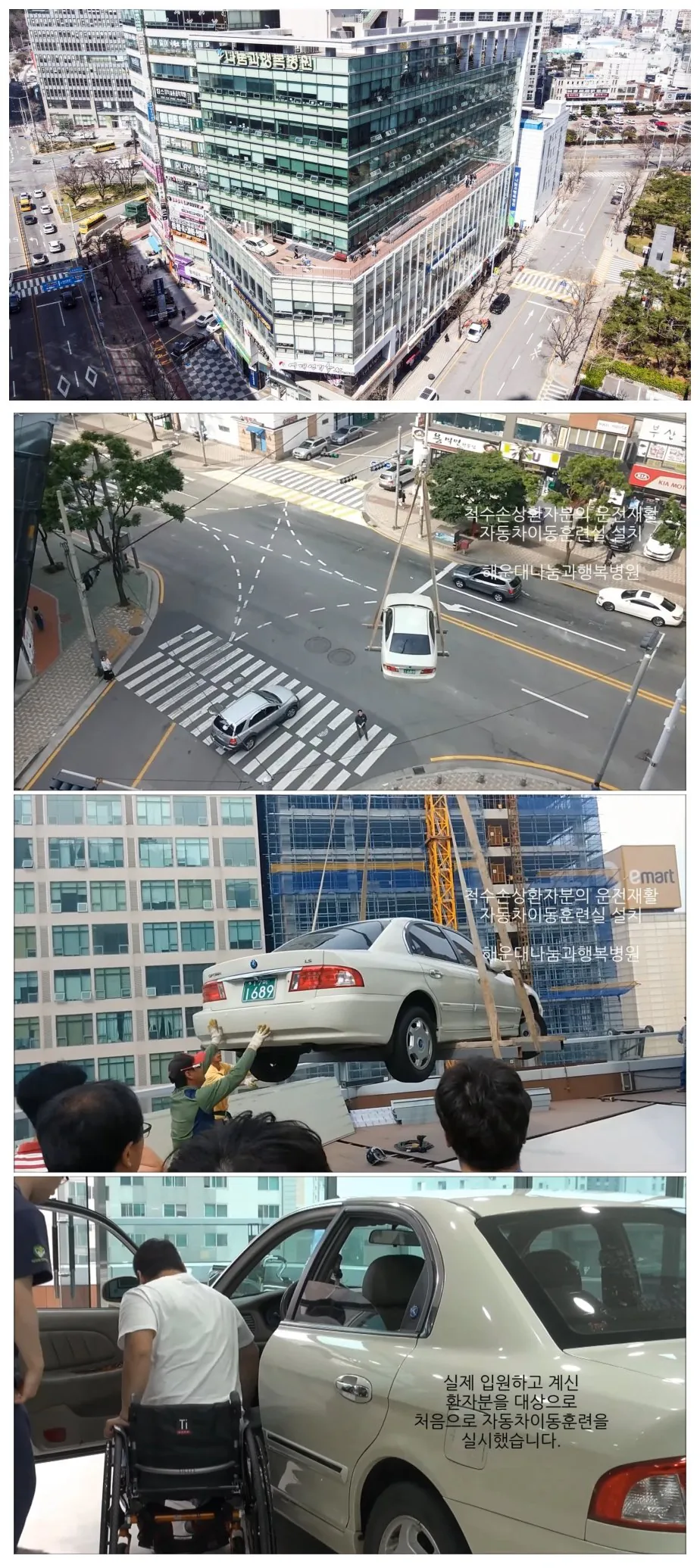 병원 옥상에 뜬금없이 자동차 1대가 있는 이유