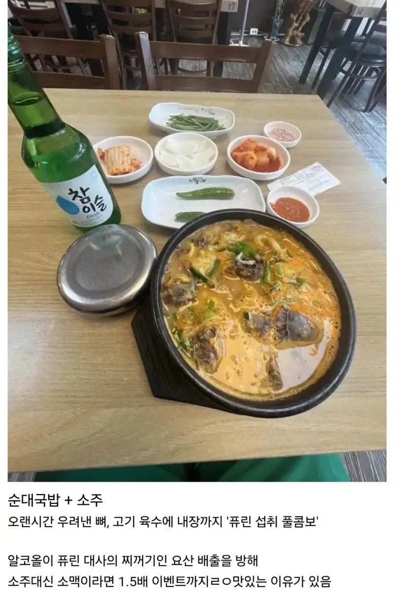 통풍에 최악이라는 음식 조합