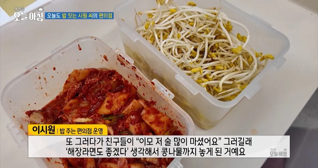 학생들에게 무료로 밥을 주는 편의점 사장님.jpg
