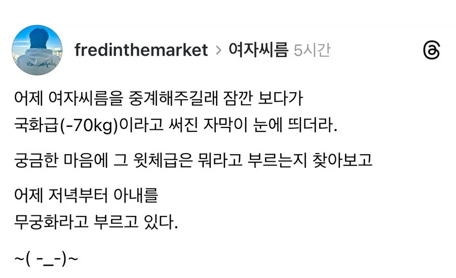 여자 씨름 체급별 호칭.jpg