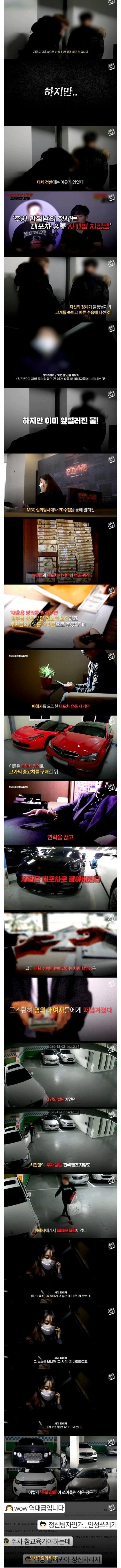보배드림 주차갑질 역대급 정의구현