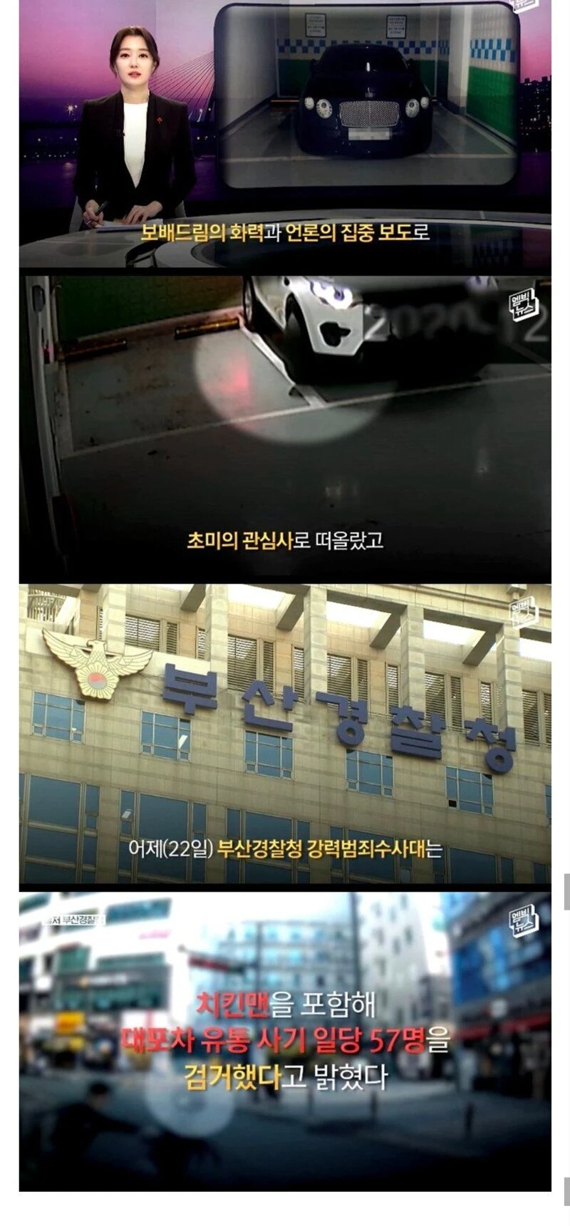 보배드림 주차갑질 역대급 정의구현