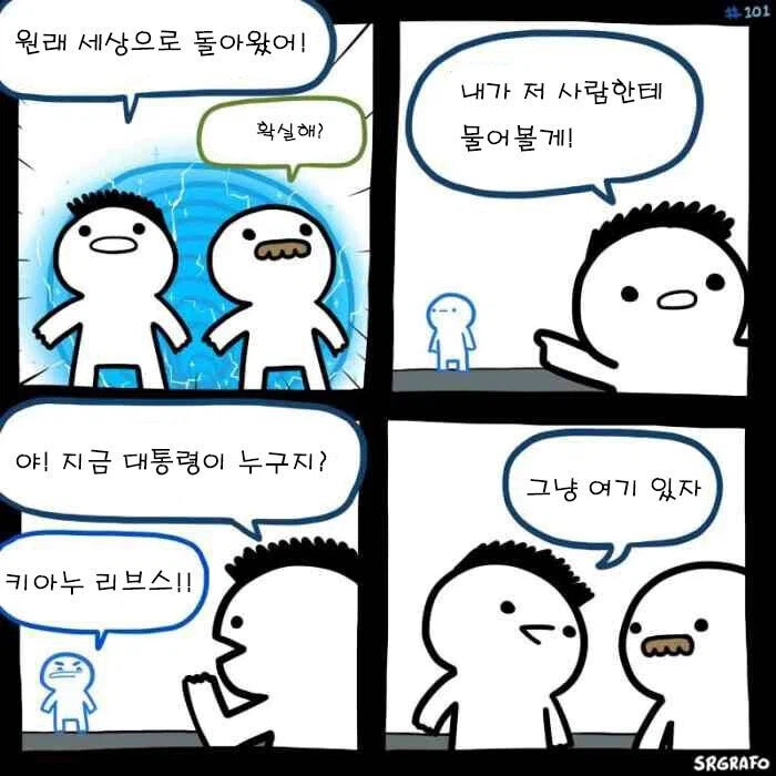 타임페러독스 일으킨.manhwa