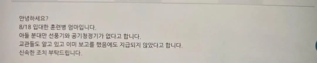 최신 훈련병 부모들의 요청사항 모음.zip