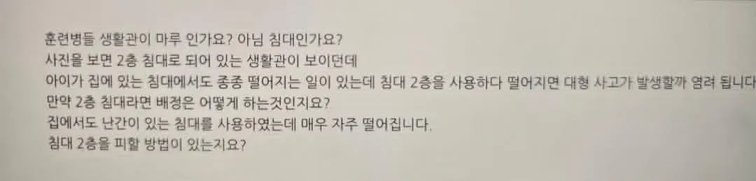 최신 훈련병 부모들의 요청사항 모음.zip
