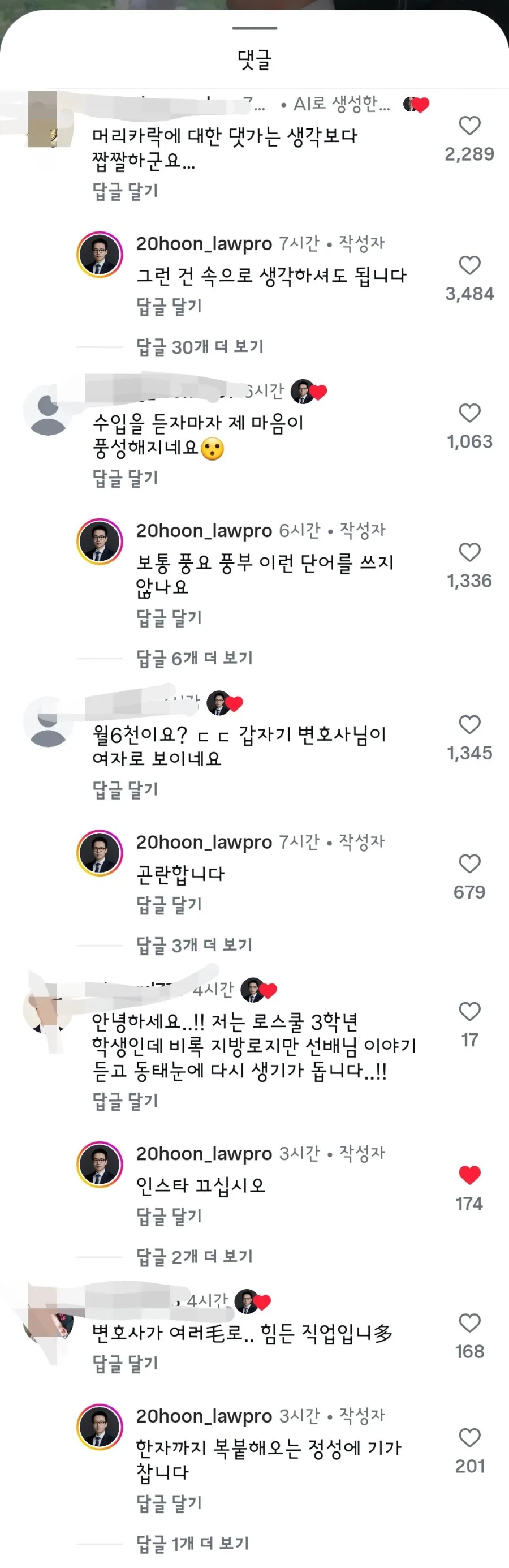 검사 출신 변호사가 얘기하는 본인의 수입