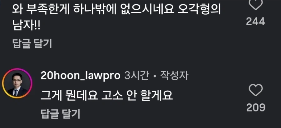 검사 출신 변호사가 얘기하는 본인의 수입