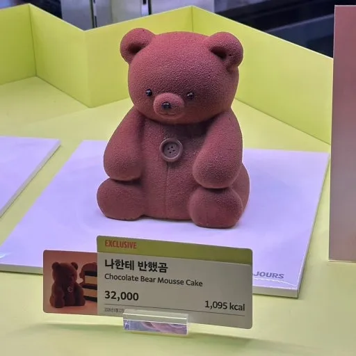 뚜레쥬르 본점에만 판매하는 케이크