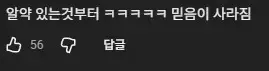 컴퓨터 알려주는 유튜버의 신뢰가 날아간 이유
