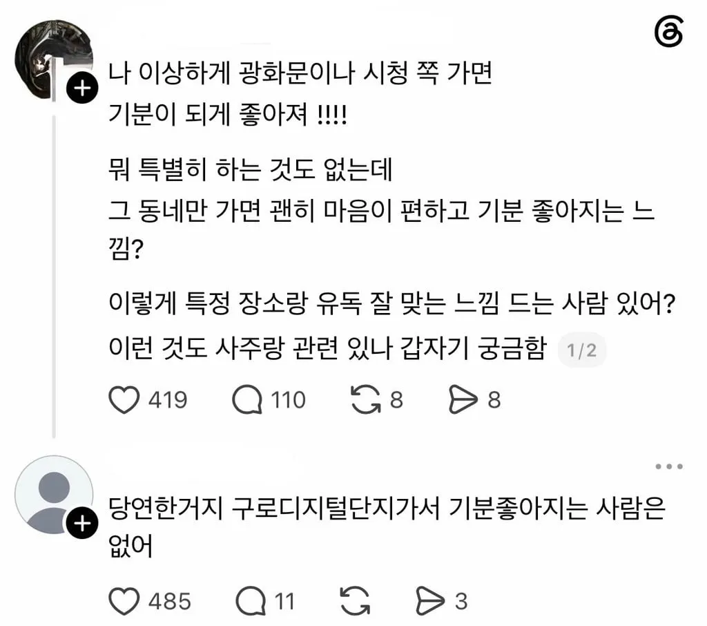 광화문 가면 기분 좋아지는 이유가 뭘까?