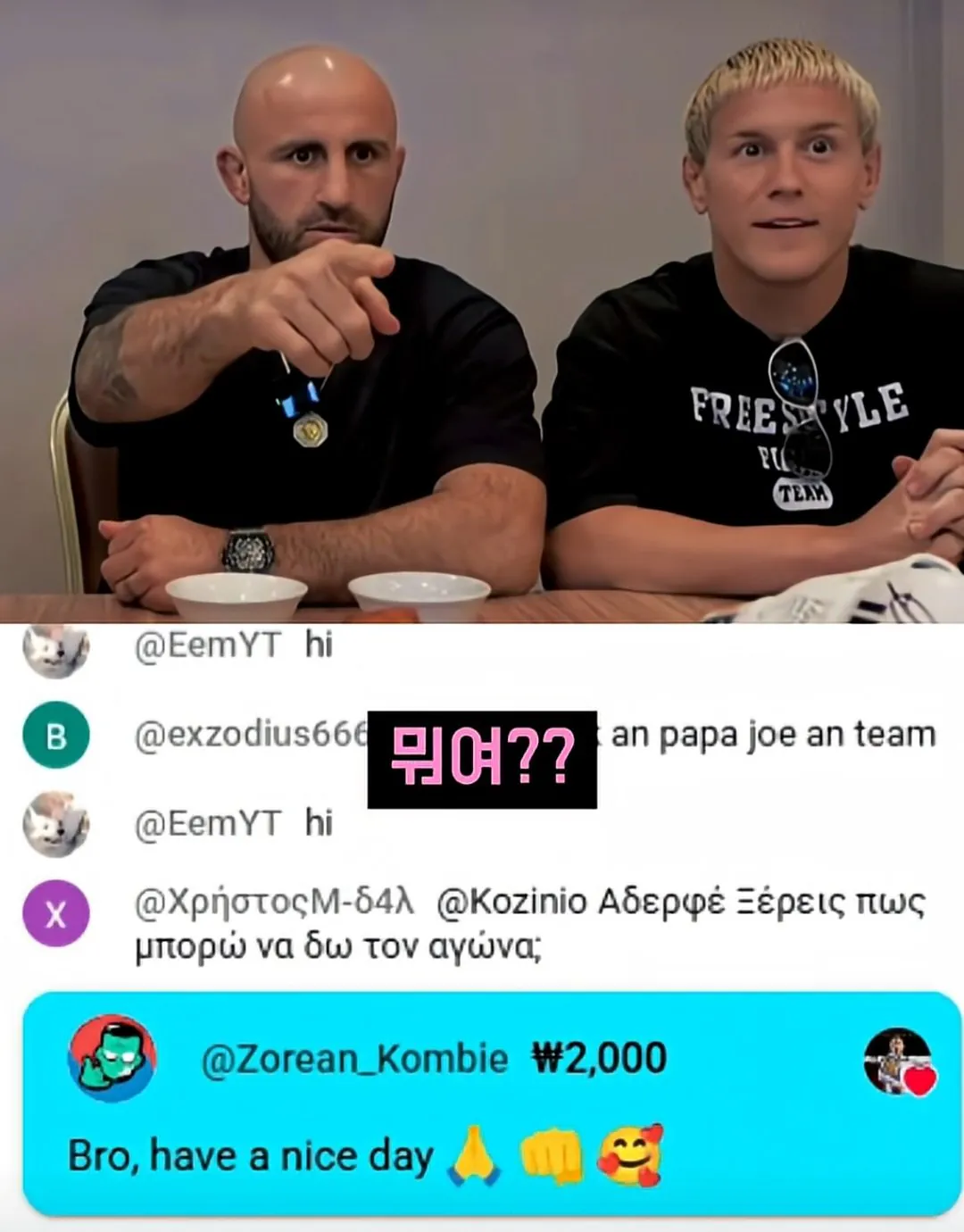 유튜브 라방중 한국인 시청자한테 낚인 UFC 챔피언.jpg