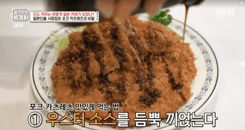 일본 정통 돈까스 먹는 방식.jpg
