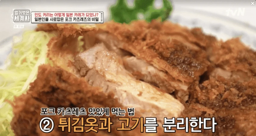 일본 정통 돈까스 먹는 방식.jpg