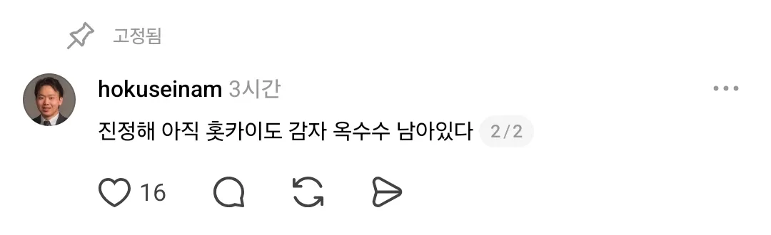 통풍 환자가 홋카이도에서 특히 조심해야할 음식