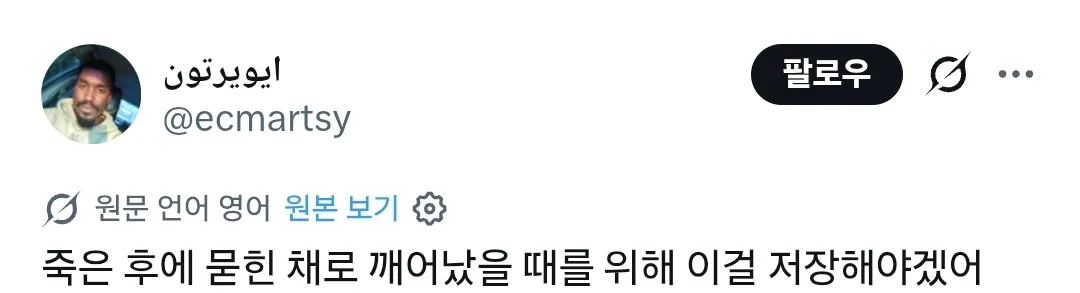 양남이 알려주는 관에 생매장 당했을때 대처법