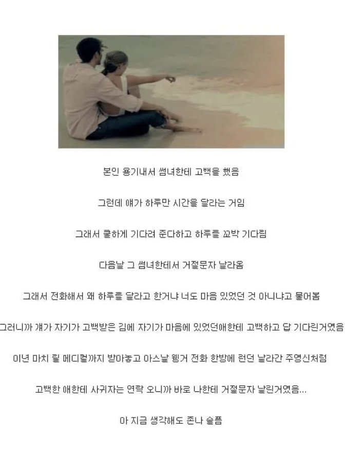 예전에 고백할때 차인썰