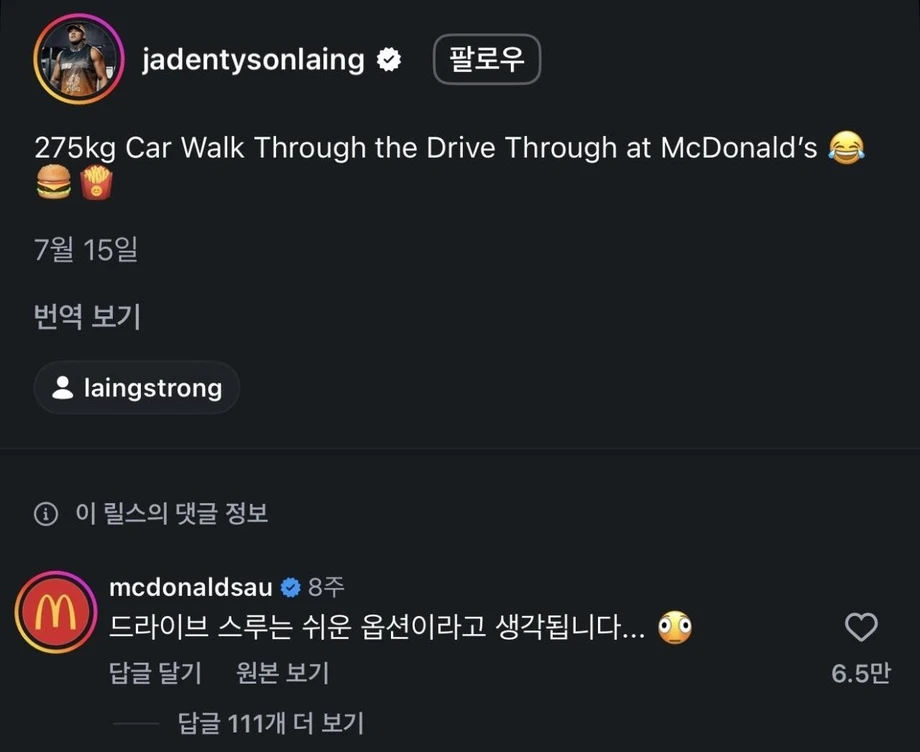275kg 현대차로 맥드라이브에서 치즈버커 시키는 헬창