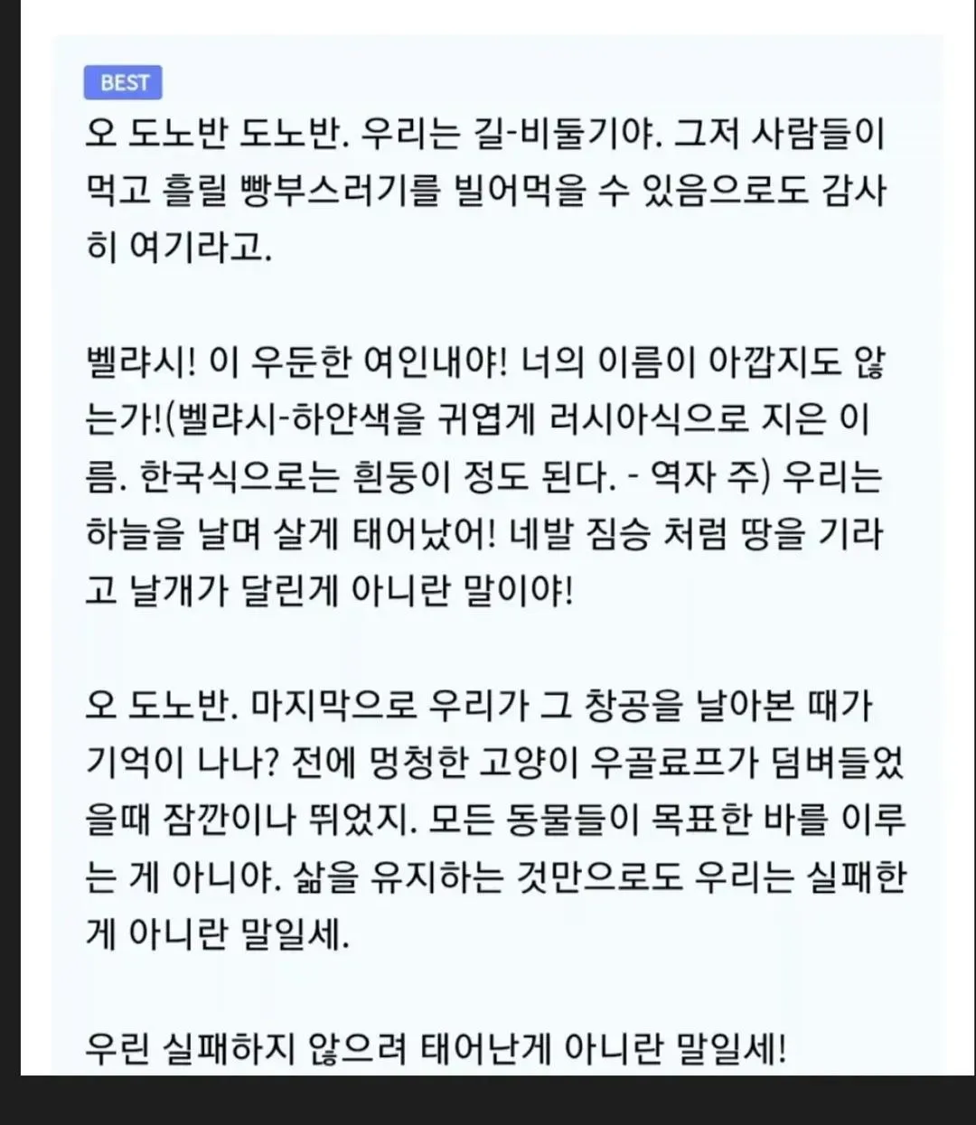 싱글벙글) 어제자 러시아 문학 근황.jpg