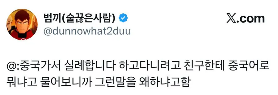 중국어로 실례합니다를 뭐라고 해?.jpg