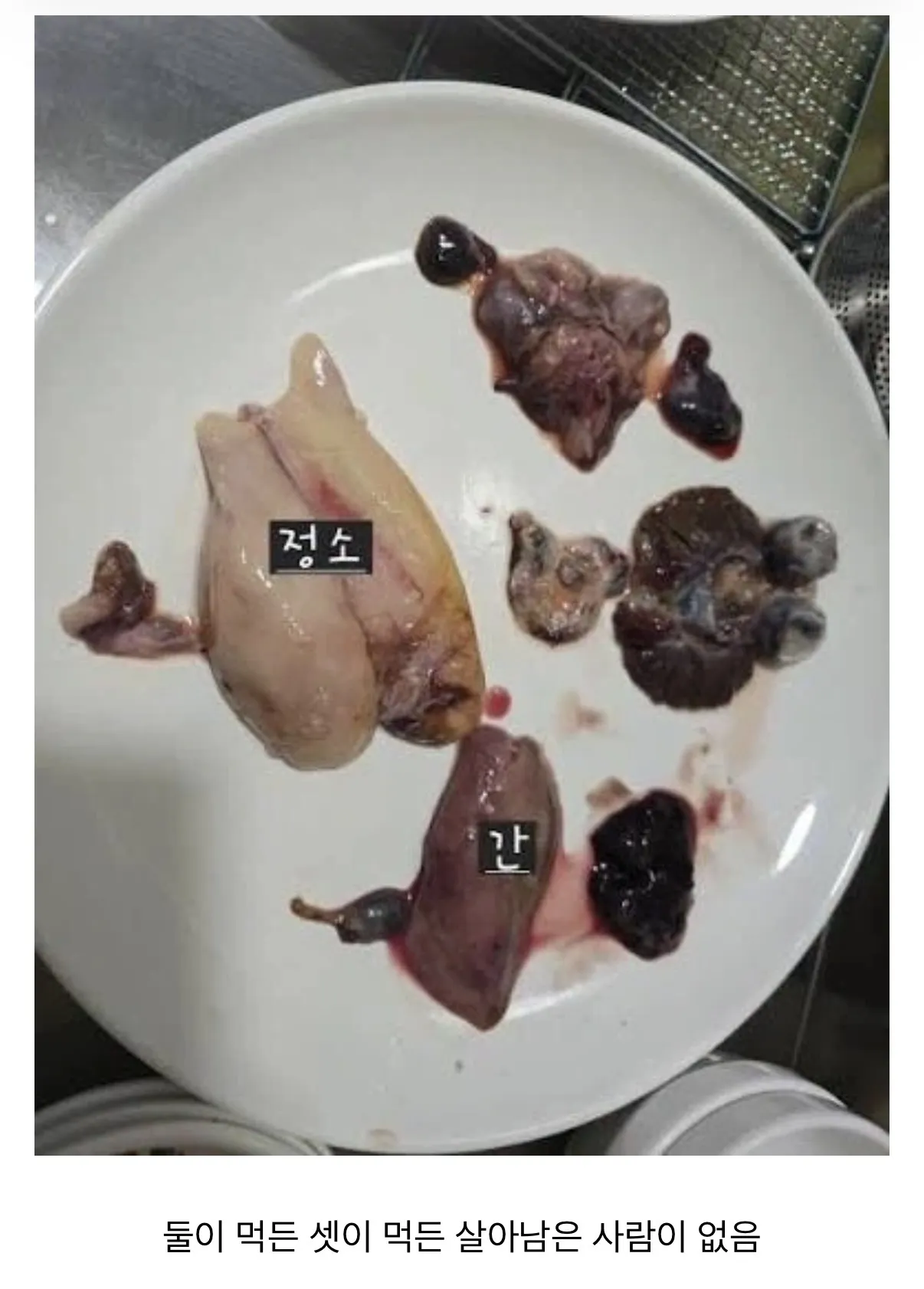 맛없다는 악평이 전혀 없다는 생선내장.jpg