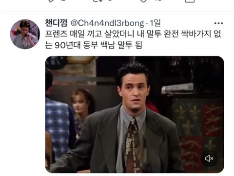 원어민 교사가 내 말투 싸가지 없대 .twt