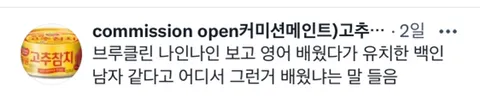 원어민 교사가 내 말투 싸가지 없대 .twt