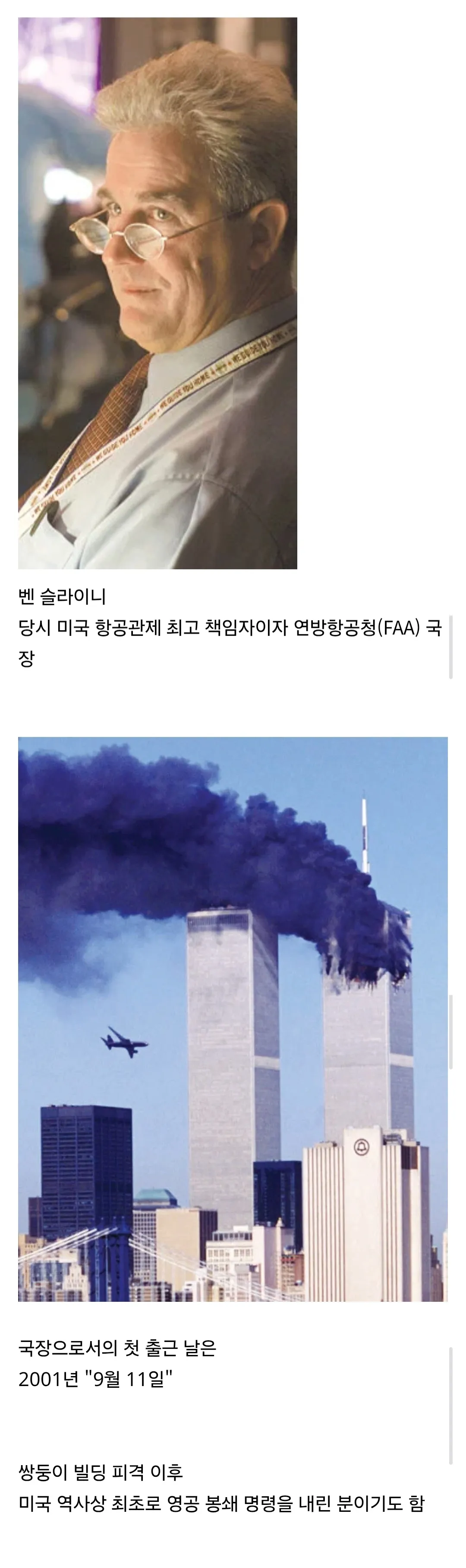 첫출근 억까 레전드.jpg