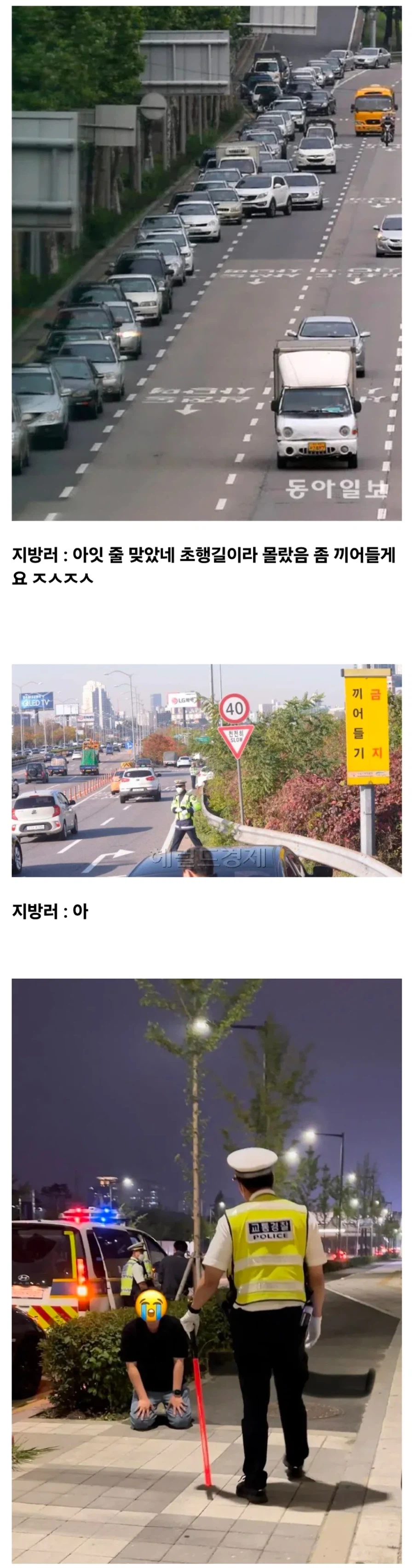 처음 수도권에서 운전하는 지방사람 멘탈 나가는 이유