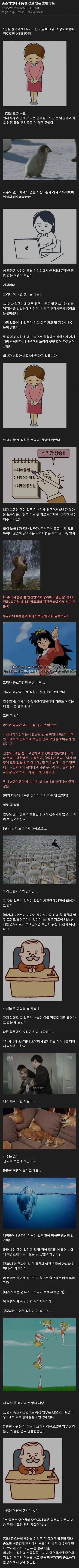중소기업에서 99% 겪고 있는 흔한 루트.jpg