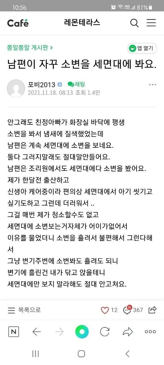 변기에 소변을 보지않는 사람들.