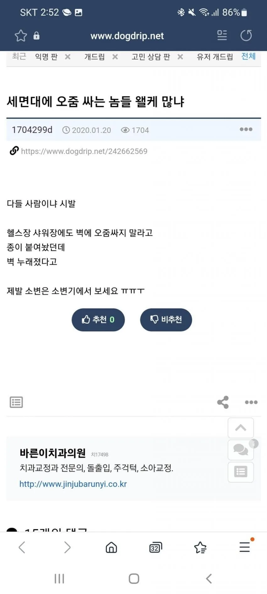 변기에 소변을 보지않는 사람들.