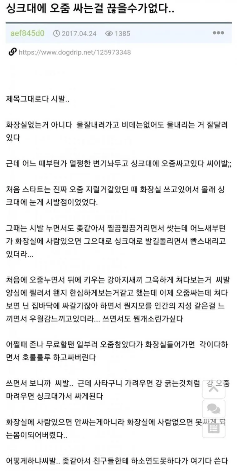 변기에 소변을 보지않는 사람들.