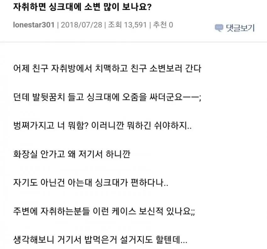 변기에 소변을 보지않는 사람들.