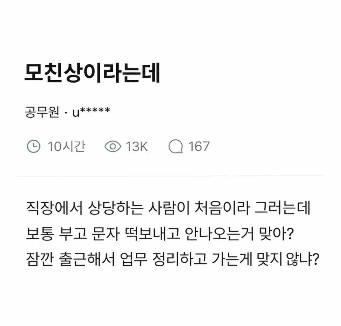 블라) 모친상이라는데....jpg