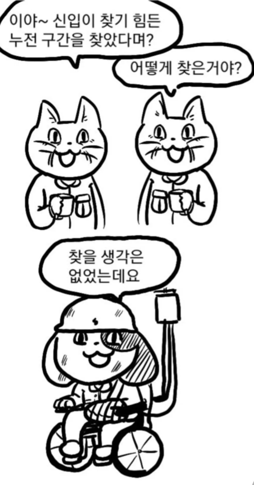 차단기가 자꾸 내려갈때 해결법.jpg