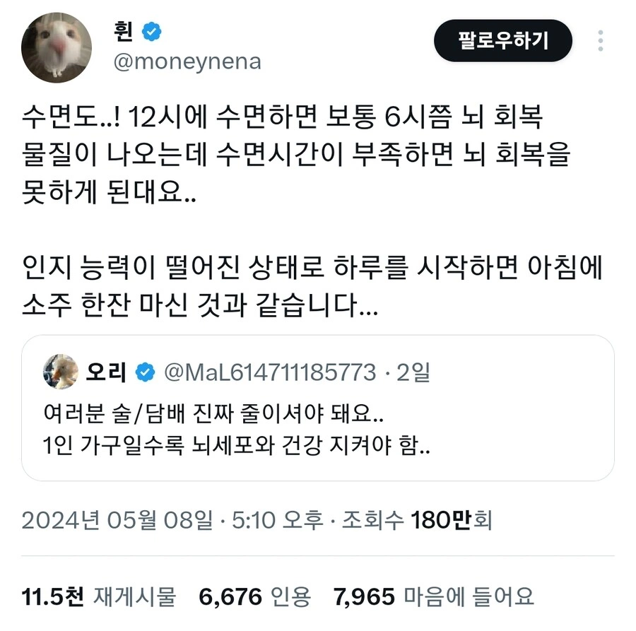 수면부족의 위험성.jpg