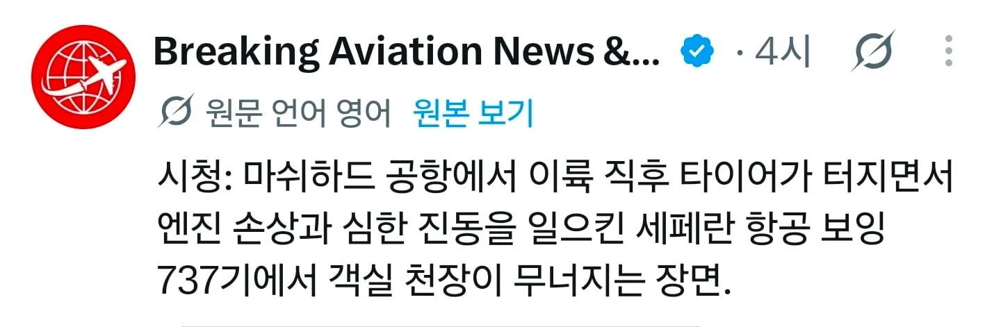 조금전 파키스탄 항공기 붕괴사고 영상.mp4