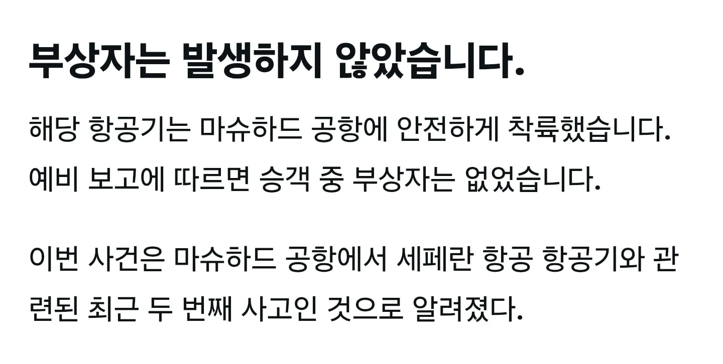 조금전 파키스탄 항공기 붕괴사고 영상.mp4