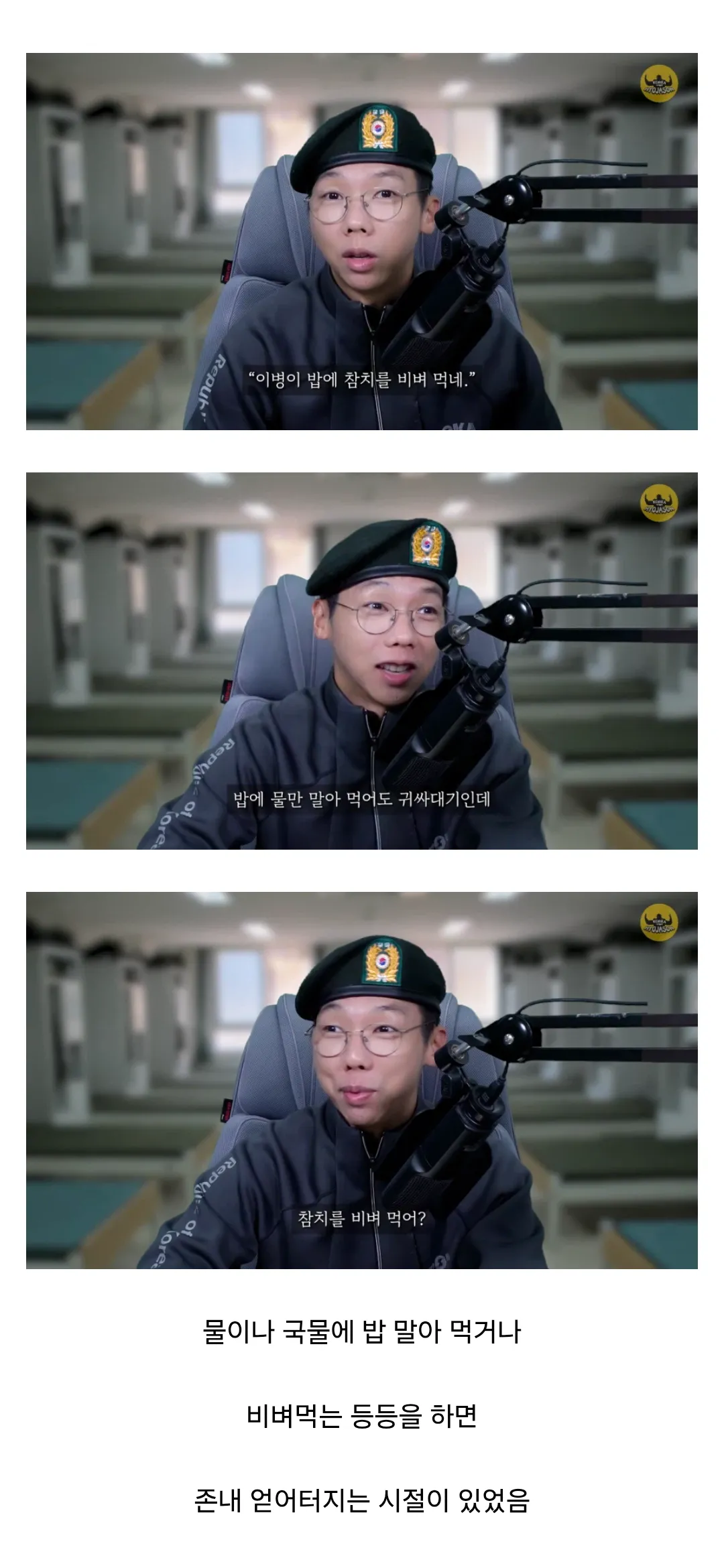 요즘 20대 애들은 잘 모르는 옛날 군대 특징