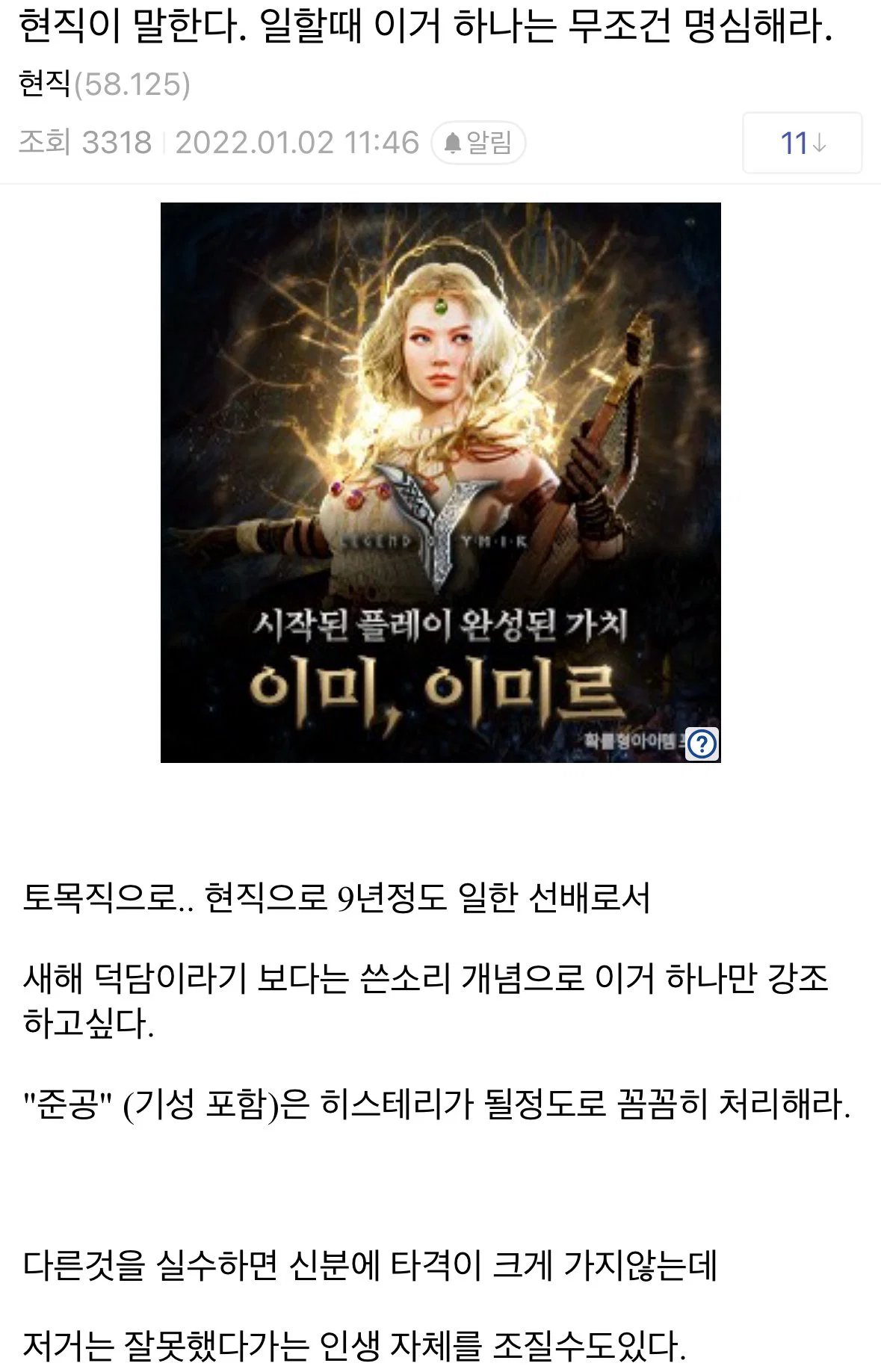 공무원들이 일하다가 인생 조지는 케이스