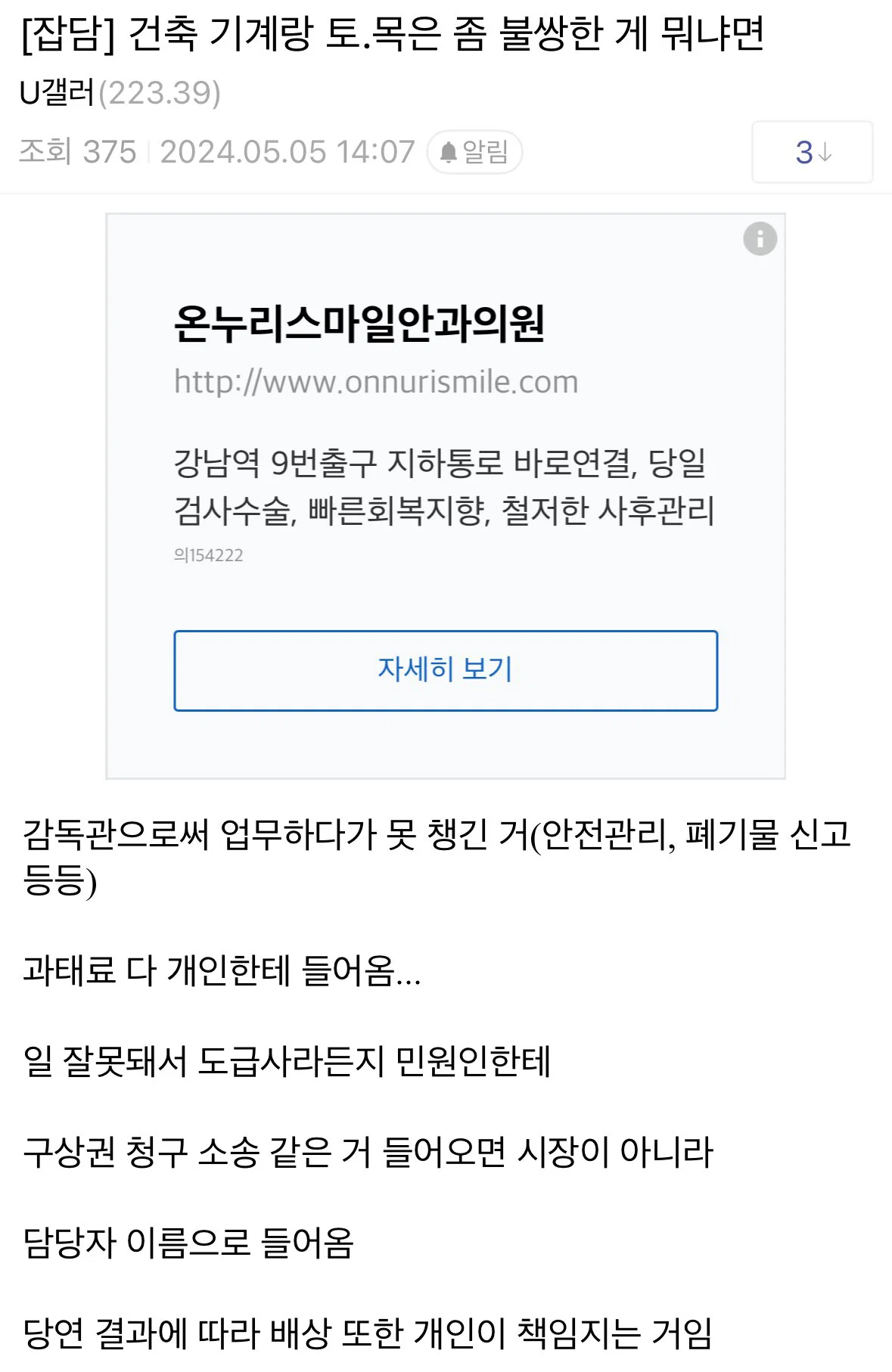 공무원들이 일하다가 인생 조지는 케이스