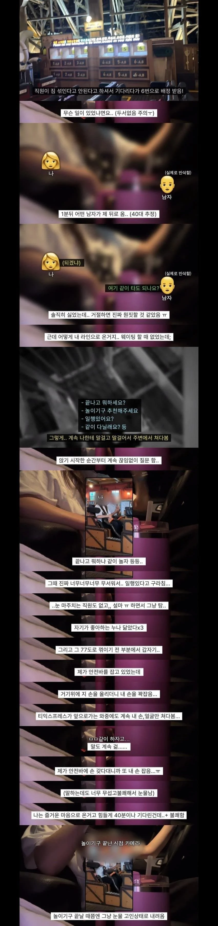 20대 여자가 혼자 에버랜드가면 생기는일.jpg