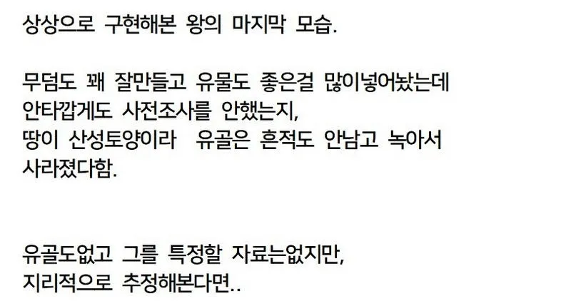 영국인들이 가장 자랑스러워 한다는 유물