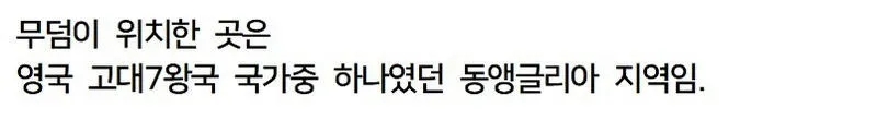 영국인들이 가장 자랑스러워 한다는 유물