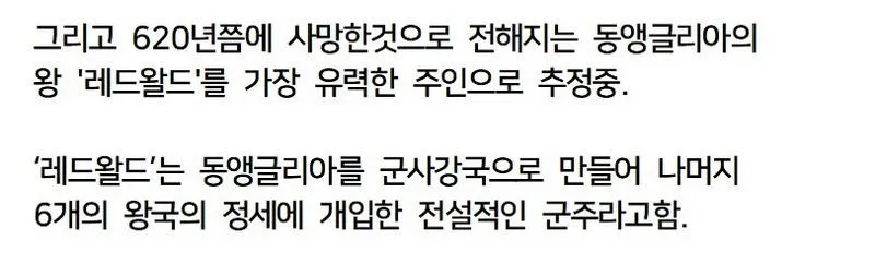 영국인들이 가장 자랑스러워 한다는 유물
