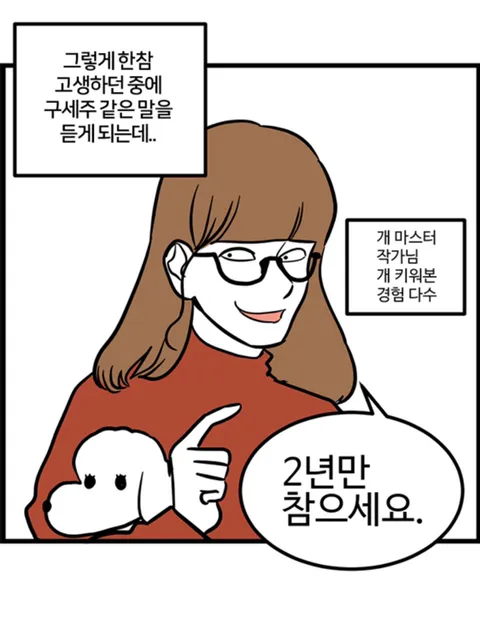 푸들의 우다다가 끝나는 시기.jpg