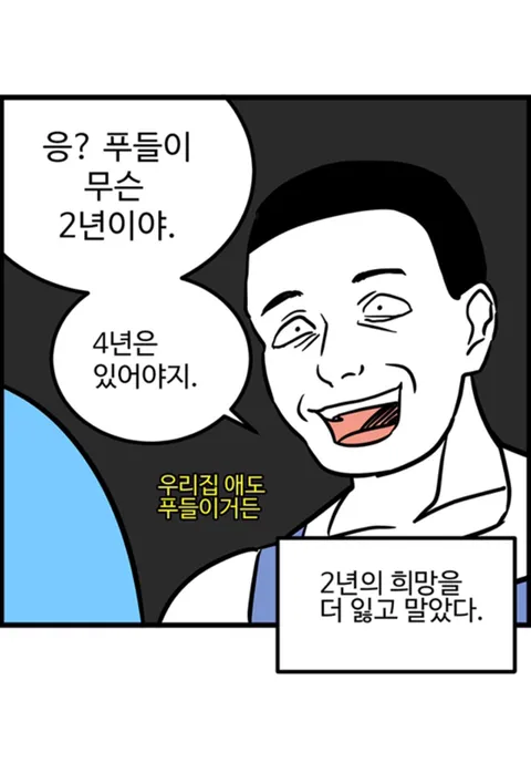 푸들의 우다다가 끝나는 시기.jpg