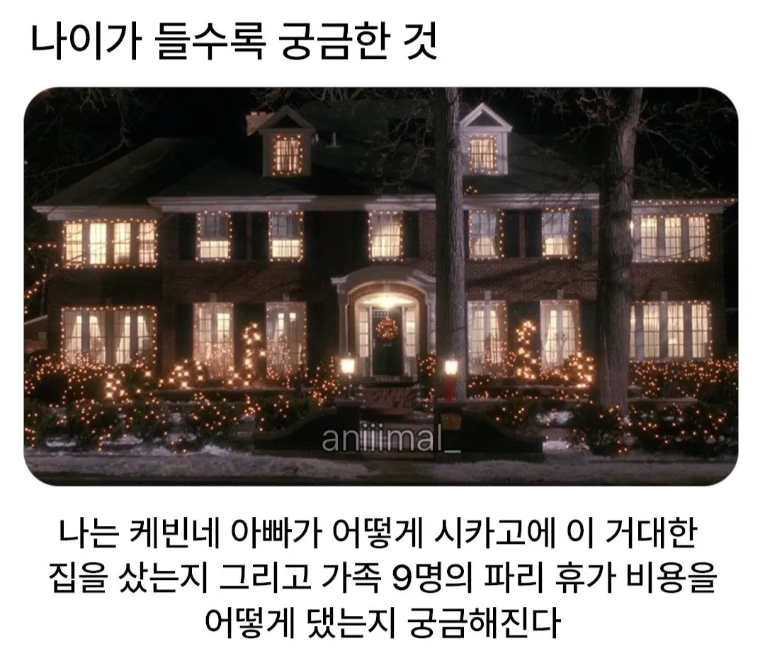 영화) 늙크크가 되어갈수록 생기는 궁금증.jpg